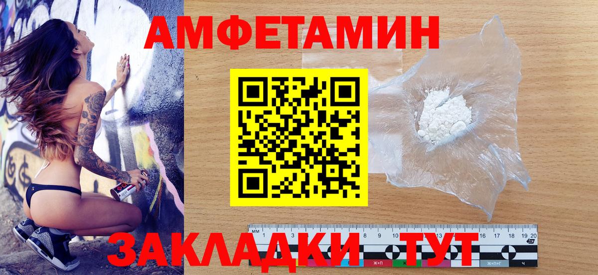 Амфетамин  Amphetamine Розовый  Вход с VPN  АМФ  Уварово 