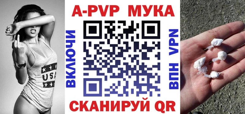 A-PVP Соль  Уварово 