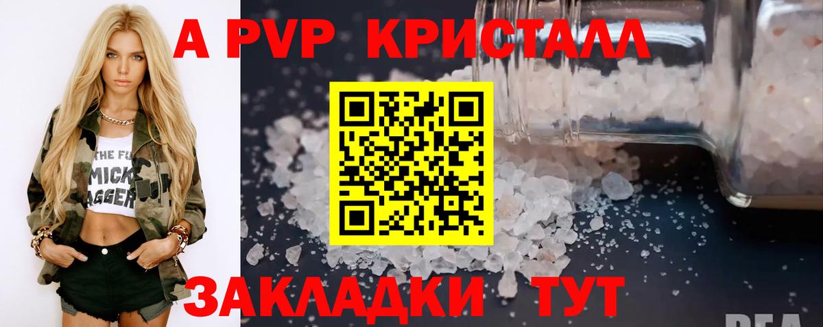 Alpha-PVP Соль  А ПВП VHQ  A-PVP VHQ  Вход с VPN  купить наркотик  Уварово 
