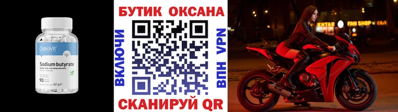 как найти наркотики  kraken ONION  Бутират GHB  маркетплейс Telegram  Уварово 