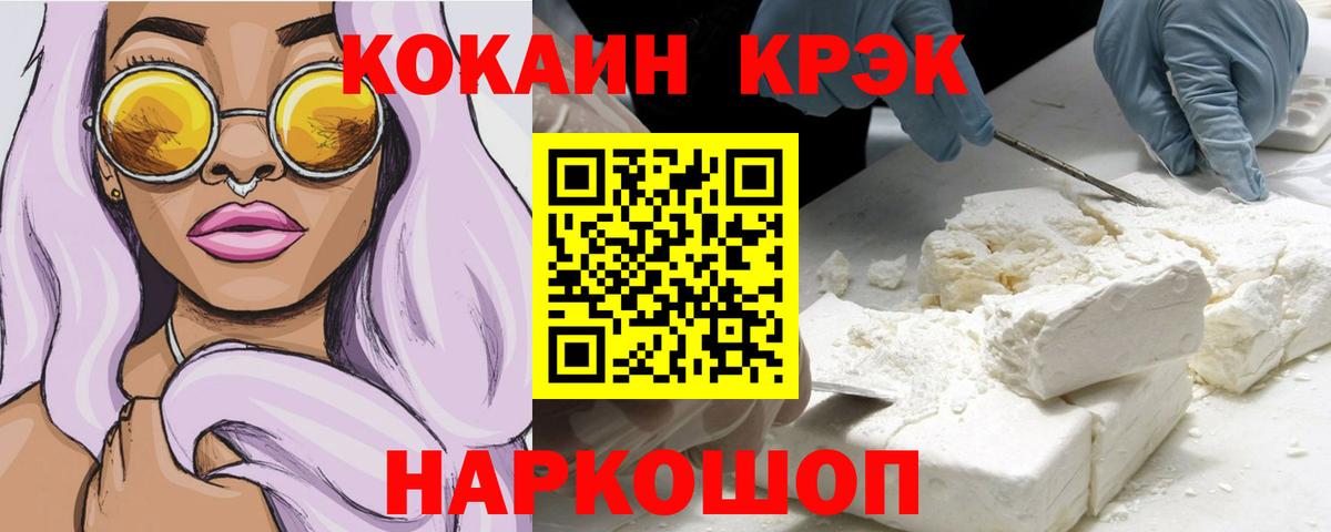 COCAIN  Cocaine Fish Scale  Вход с VPN  как найти   Уварово  КОКАИН Боливия 