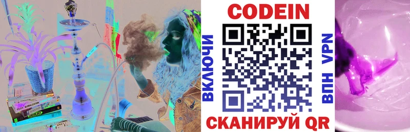 кракен ССЫЛКА  Уварово  Кодеин напиток Lean (лин) 