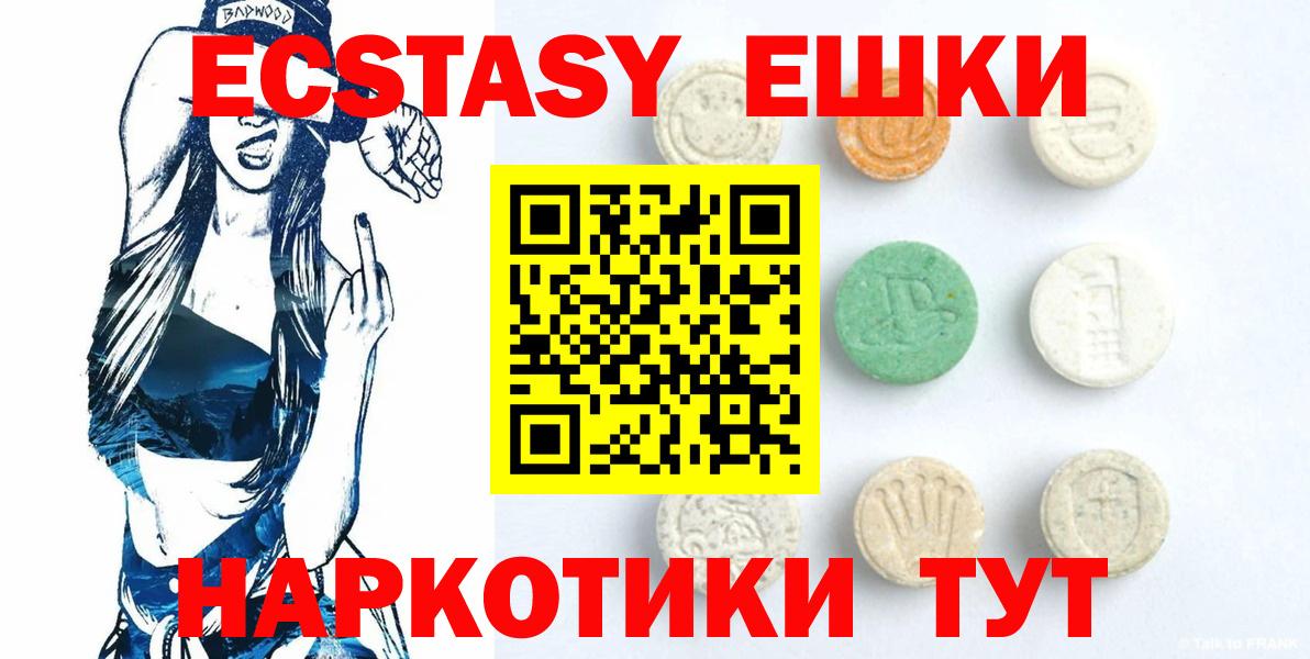 Уварово  ЭКСТАЗИ  Ecstasy 250 мг  Вход с VPN  ЭКСТАЗИ TESLA 