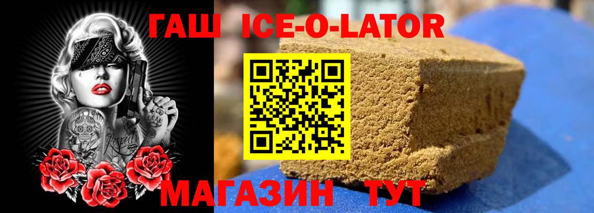 Уварово  ГАШ Premium  Вход с VPN  ГАШ hashish 