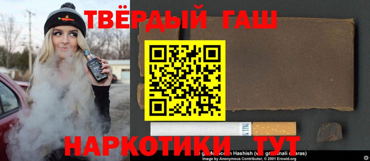 ГАШИШ убойный Уварово