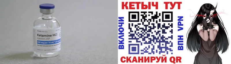 КЕТАМИН ketamine Уварово