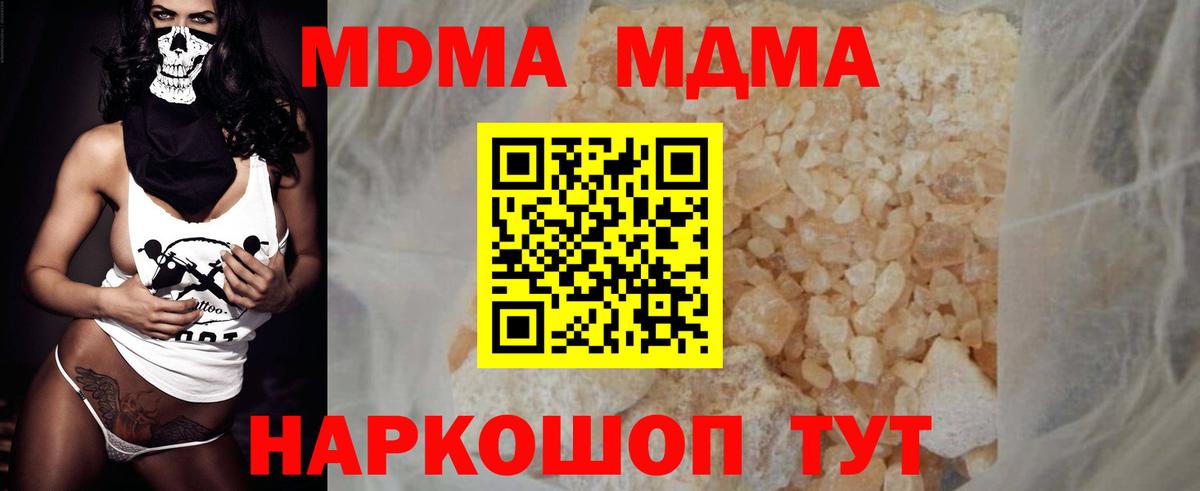 MDMA  МДМА Molly  Уварово  Вход с VPN  MDMA crystal 