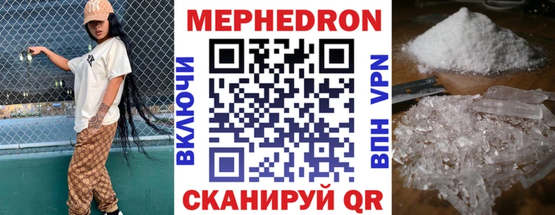 купить цена ссылка на мегу ТОР МЯУ-МЯУ mephedrone Уварово