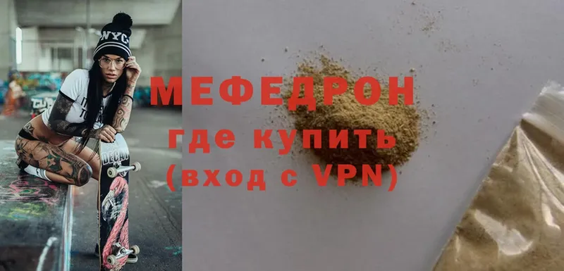 Мефедрон мяу мяу  Уварово 