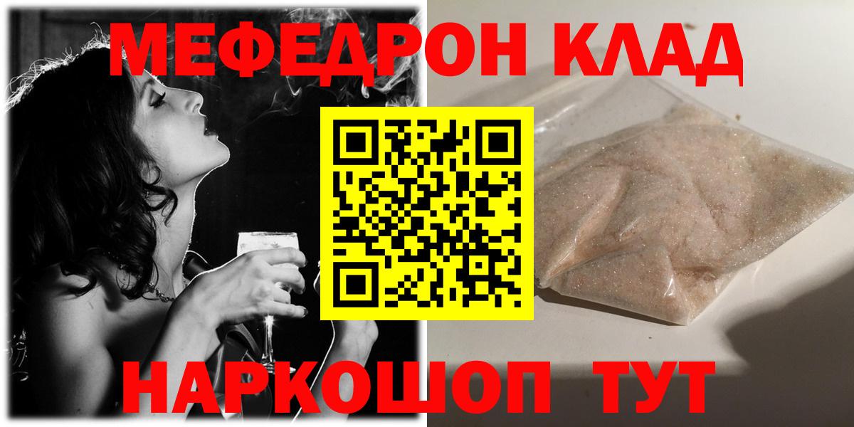 МЕФ VHQ  МЕФ  МЯУ-МЯУ  Вход с VPN  Уварово  где можно купить наркотик  Мефедрон mephedrone 