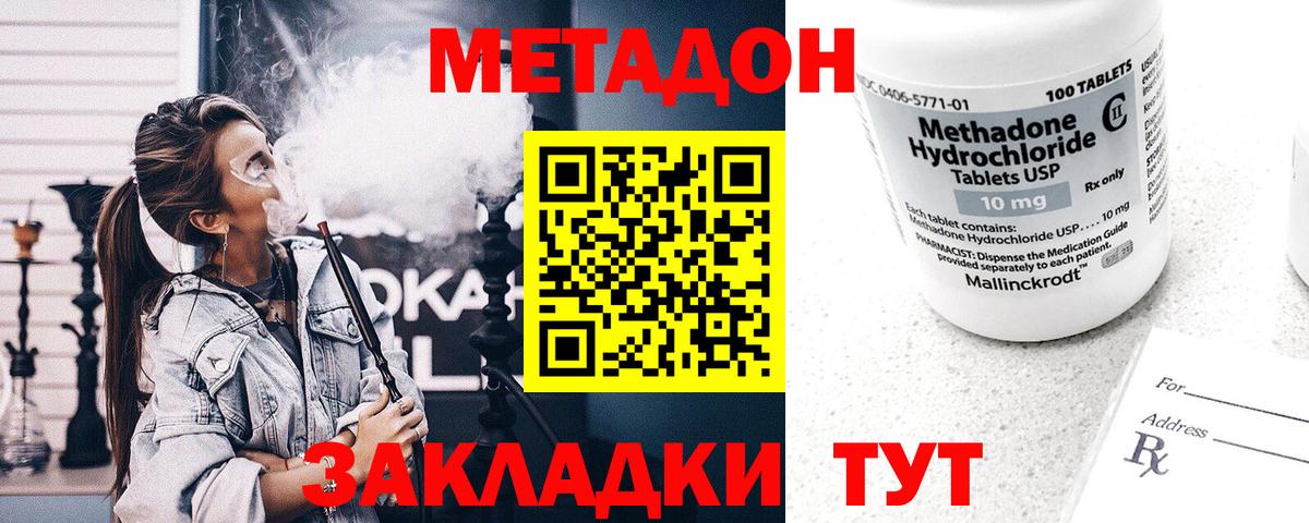 МЕТАДОН мёд  МЕТАДОН methadone  Вход с VPN  Уварово 