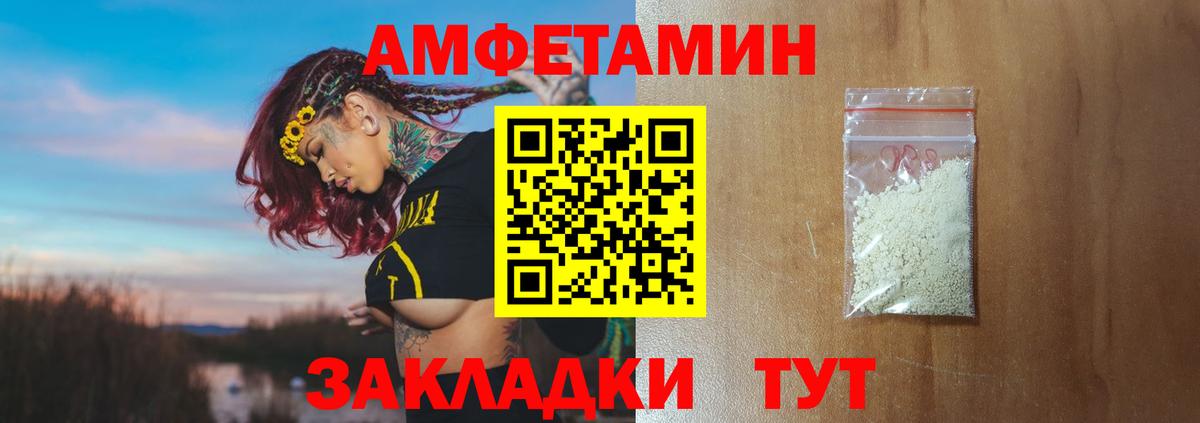 МЕТАМФЕТАМИН витя Уварово
