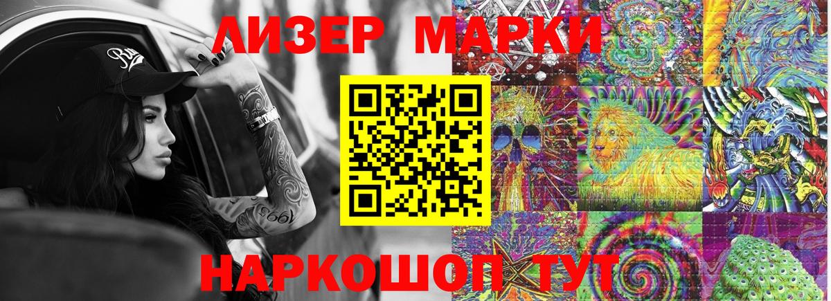 Марки 25I-NBOMe 1,5мг Уварово