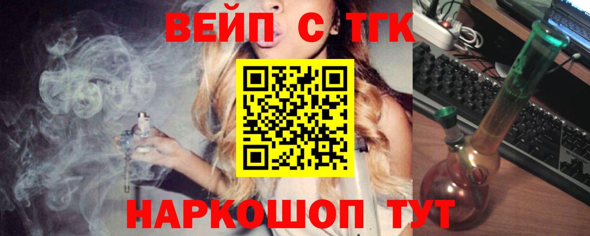 Дистиллят ТГК жижа Уварово