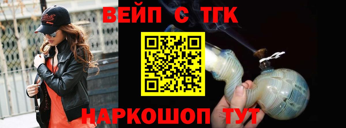 Дистиллят ТГК вейп  купить наркотики сайты  ТГК Wax  Уварово  Вход с VPN 